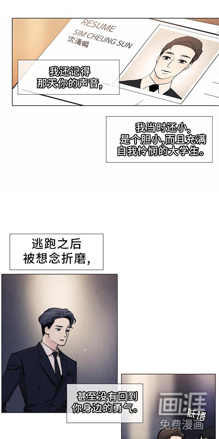 第109章：【第三季】守护