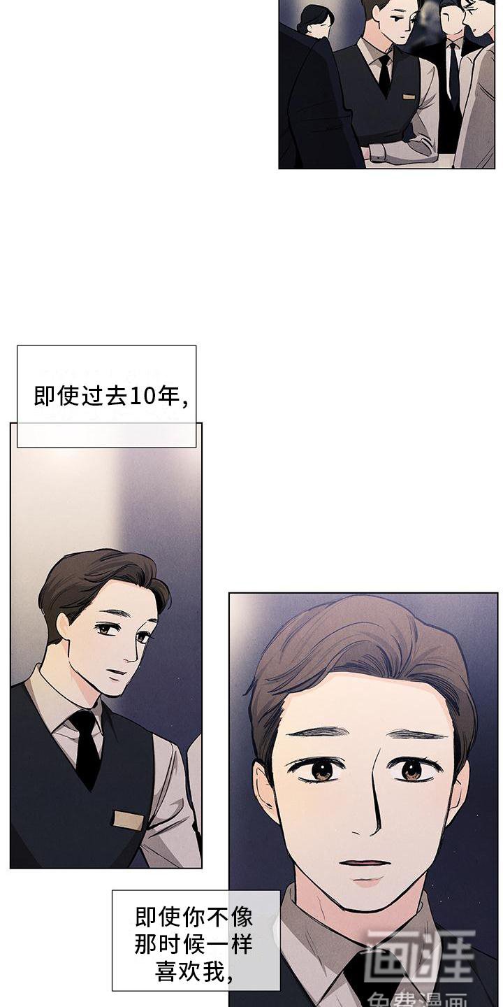 第109章：【第三季】守护