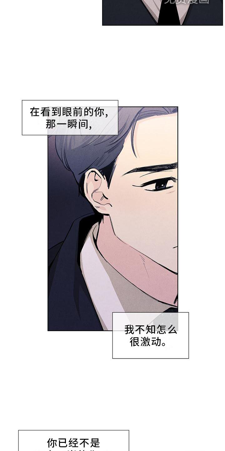 第109章：【第三季】守护