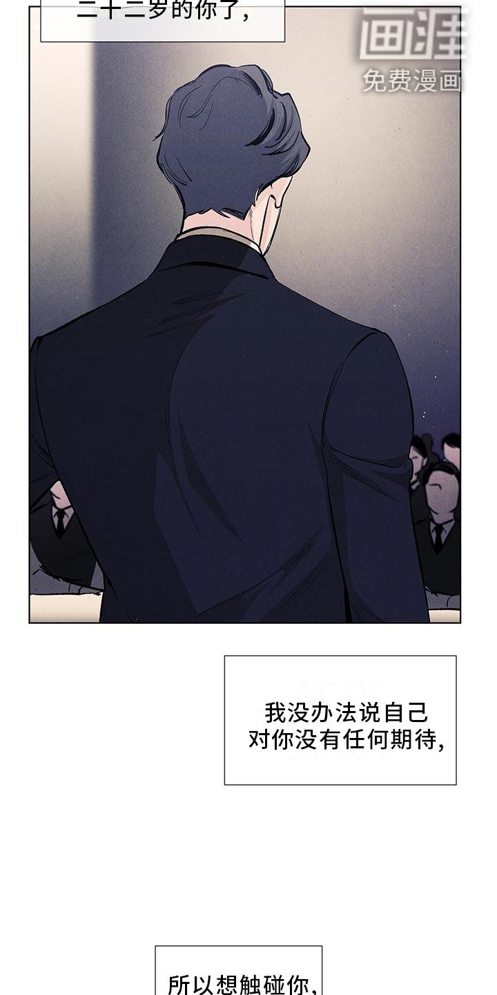 第109章：【第三季】守护