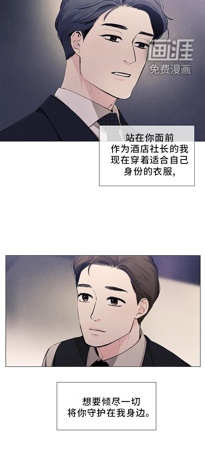 第109章：【第三季】守护