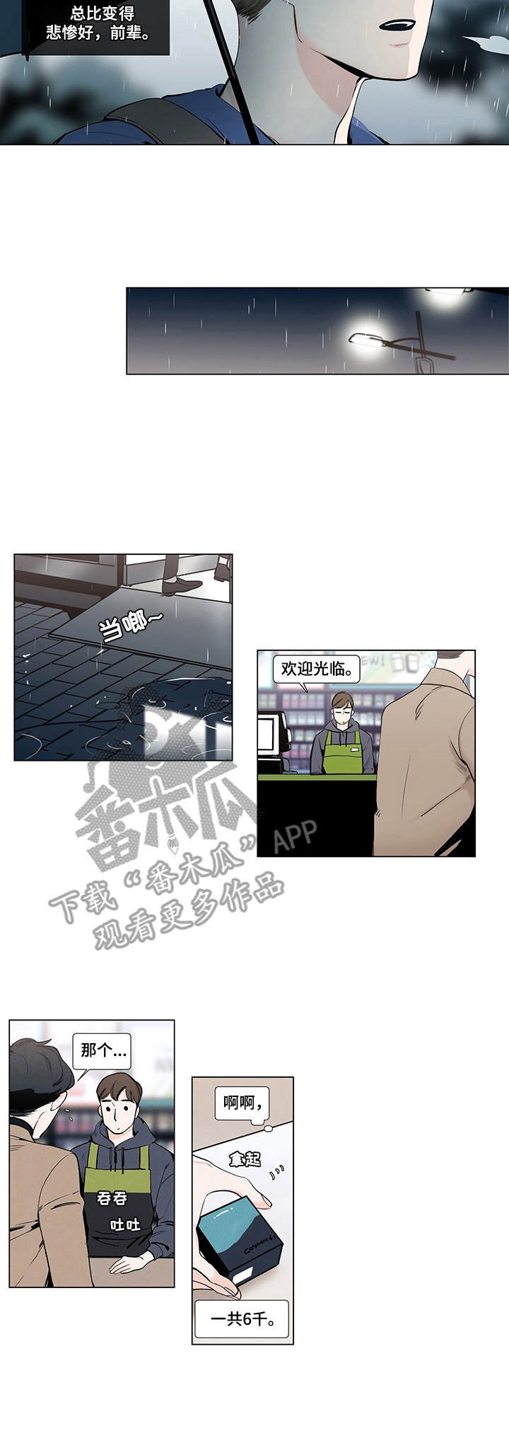第11章：名字