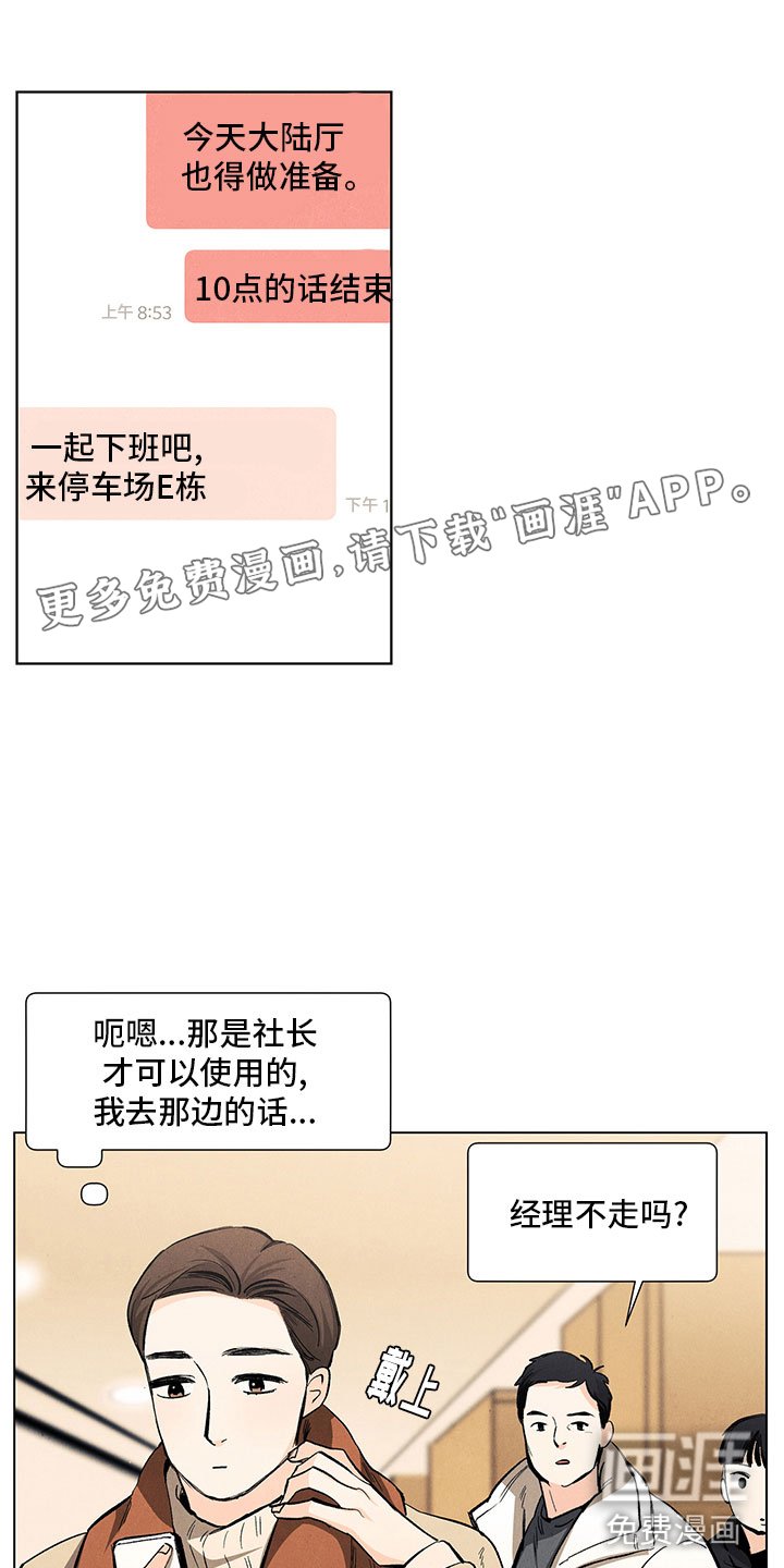 第110章：【第三季】特殊待遇