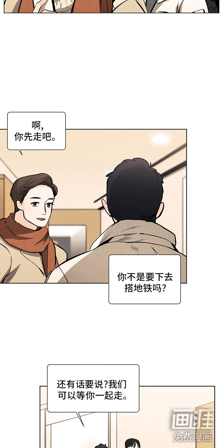 第110章：【第三季】特殊待遇