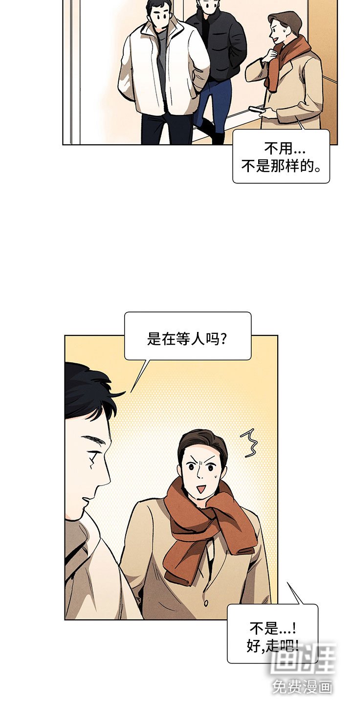 第110章：【第三季】特殊待遇