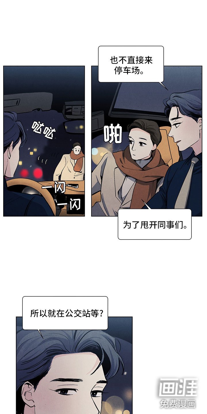 第110章：【第三季】特殊待遇