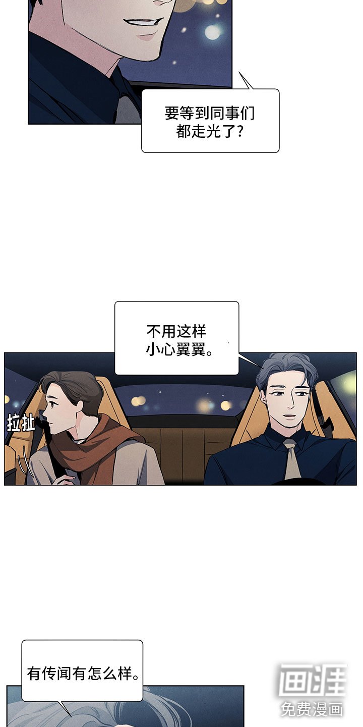 第110章：【第三季】特殊待遇