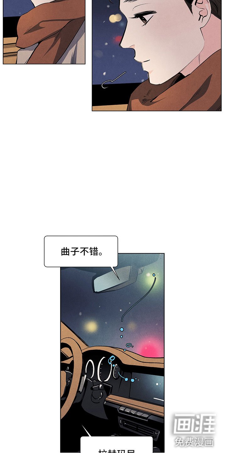 第110章：【第三季】特殊待遇