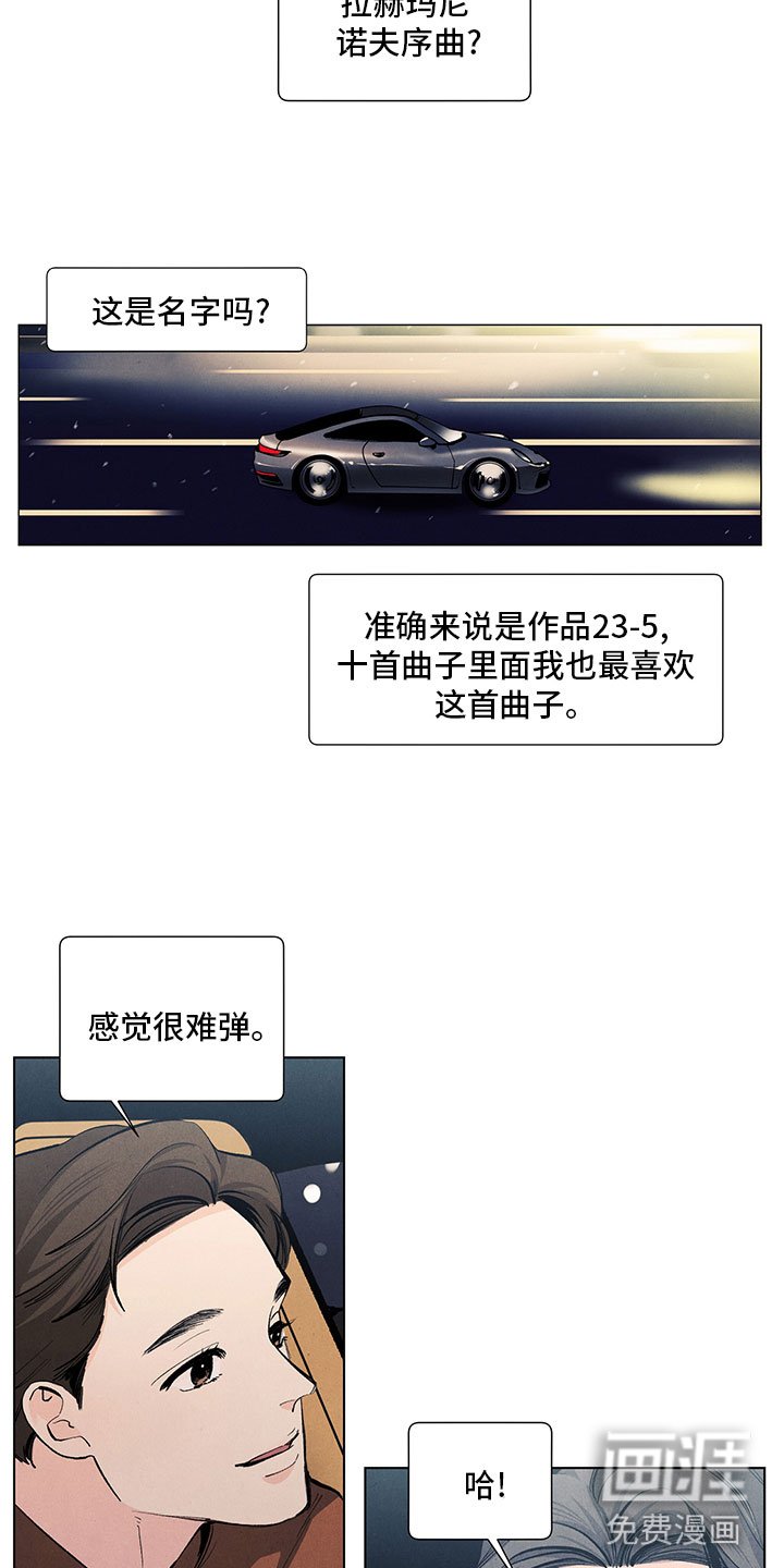 第110章：【第三季】特殊待遇