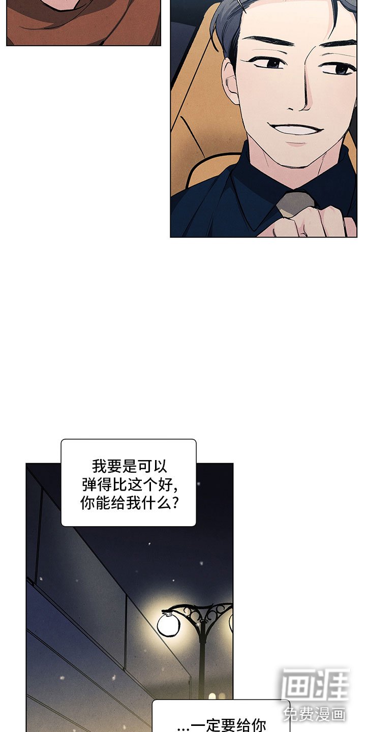 第110章：【第三季】特殊待遇
