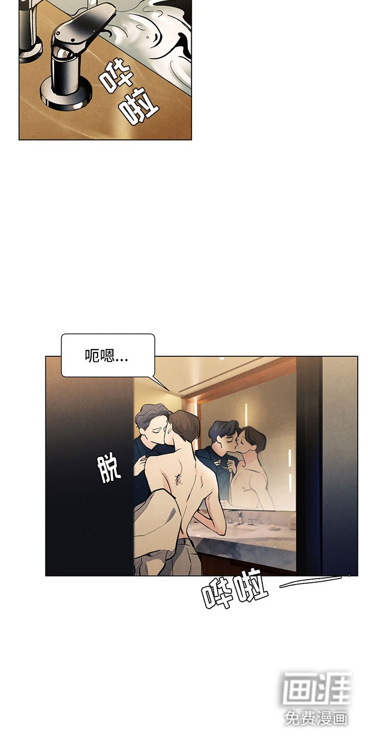 第110章：【第三季】特殊待遇