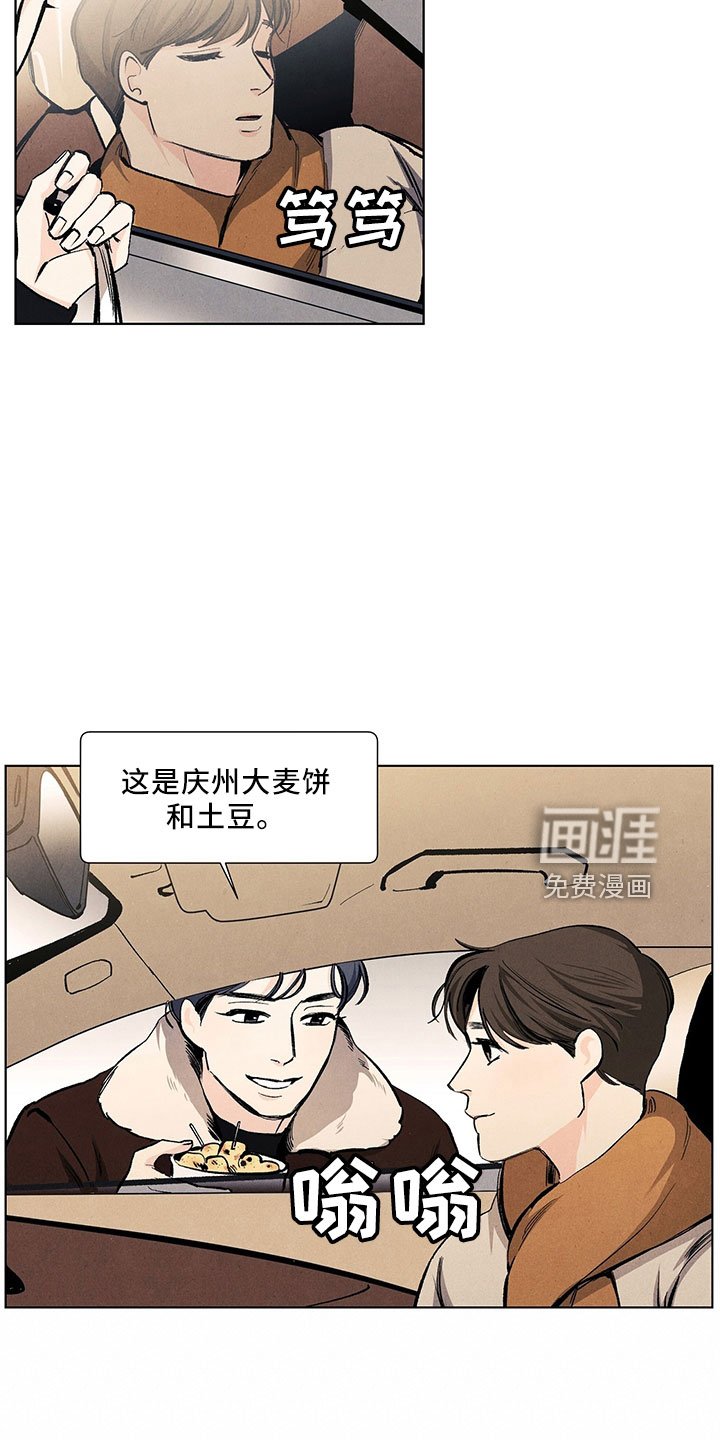 第111章：【第三季】不可惜
