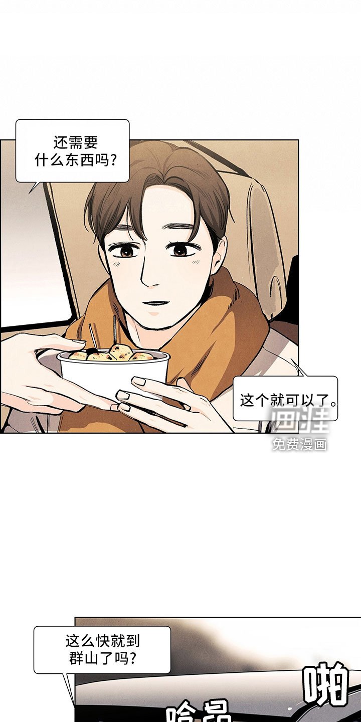 第111章：【第三季】不可惜