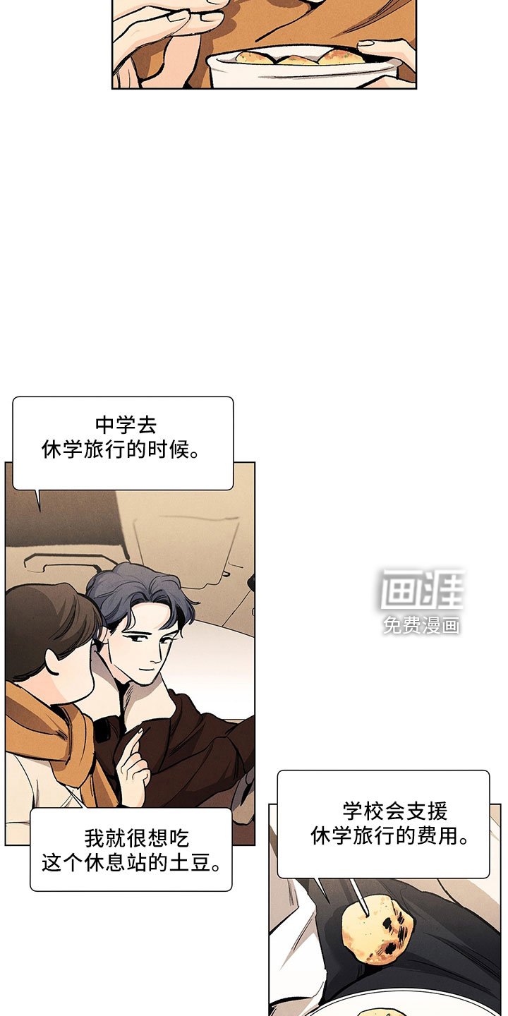 第111章：【第三季】不可惜
