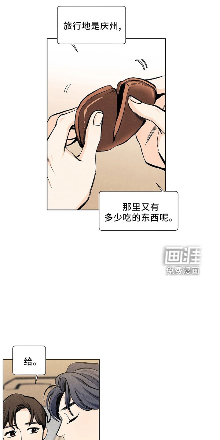 第111章：【第三季】不可惜
