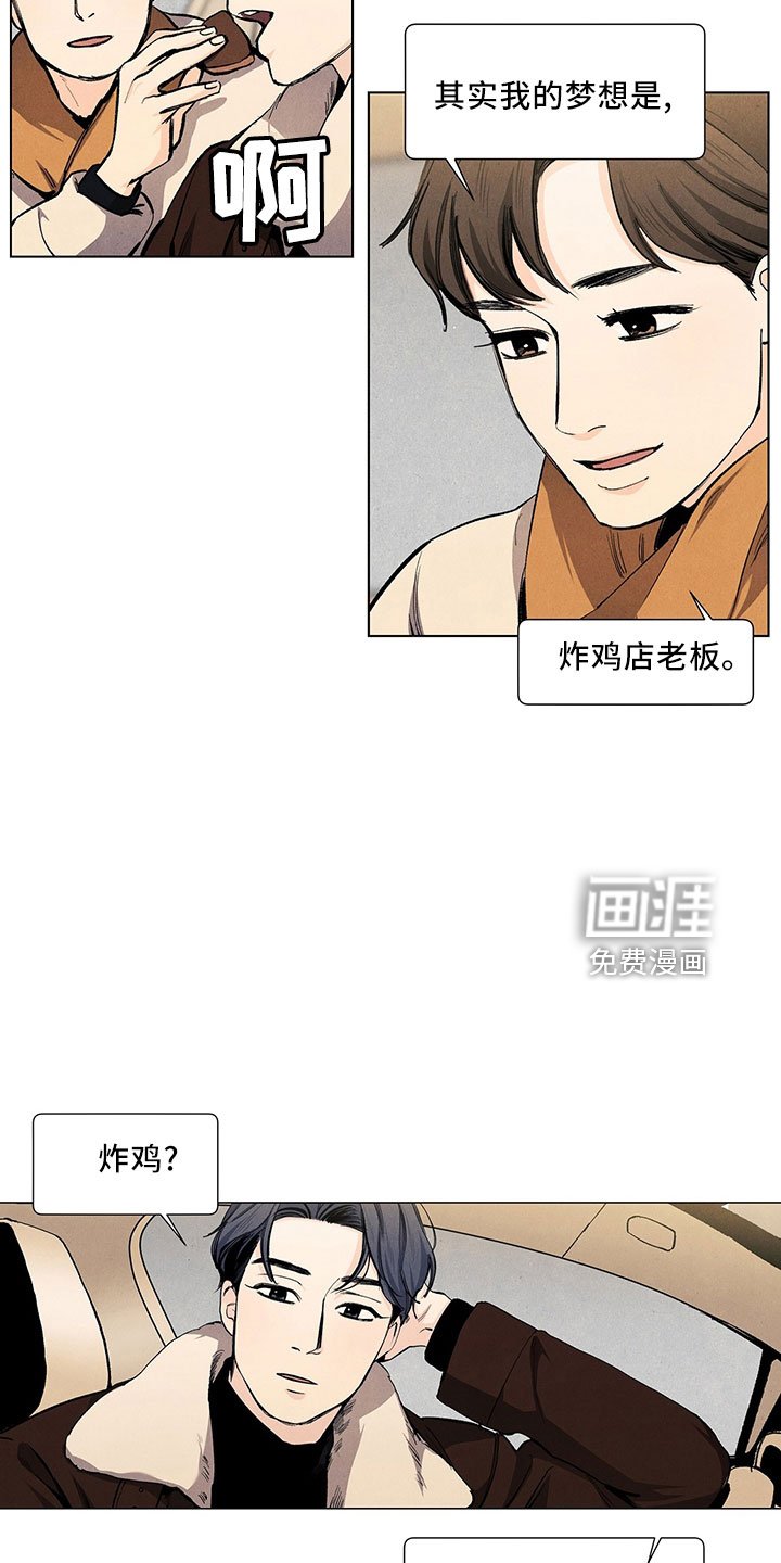 第111章：【第三季】不可惜