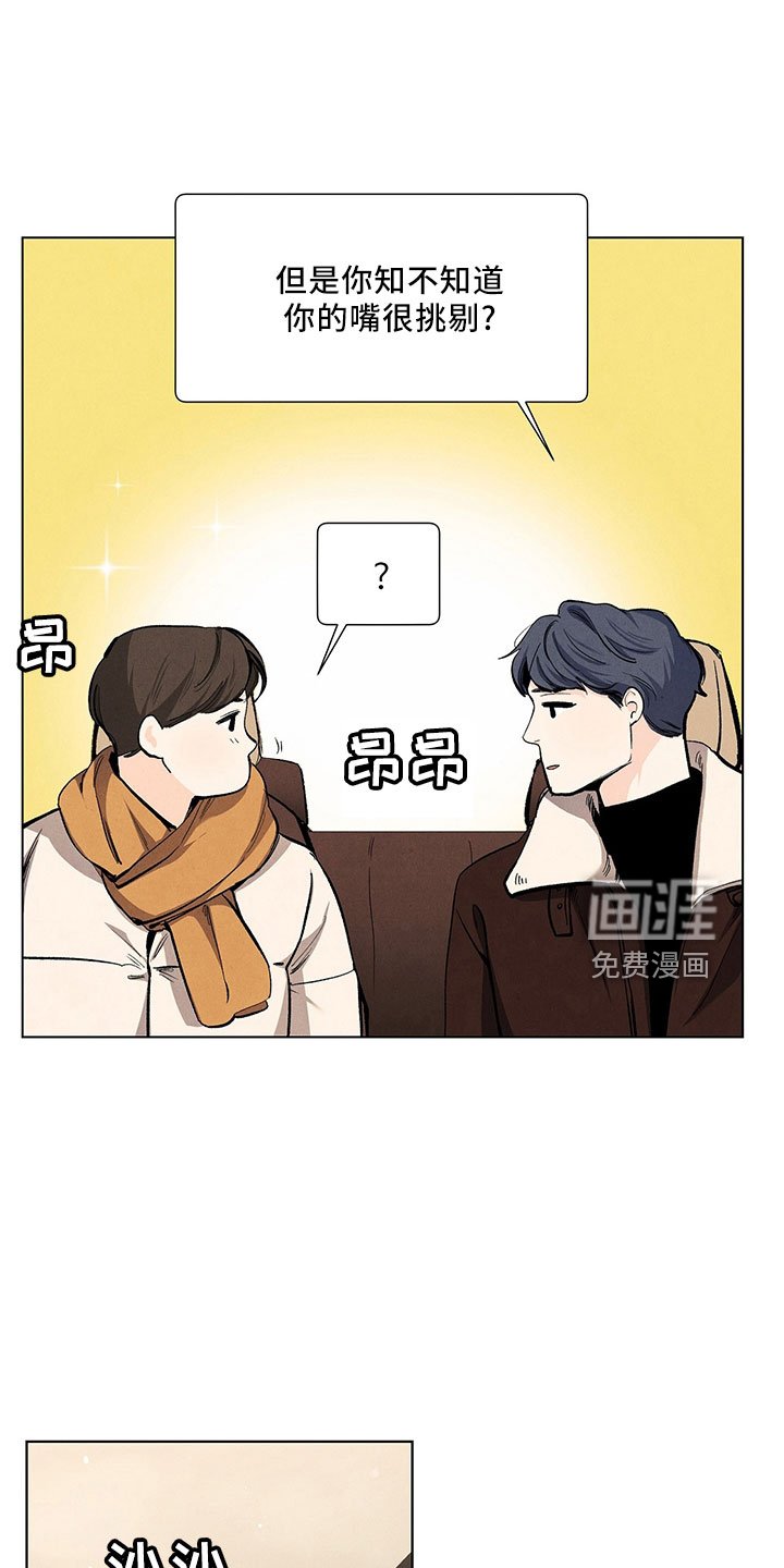 第111章：【第三季】不可惜