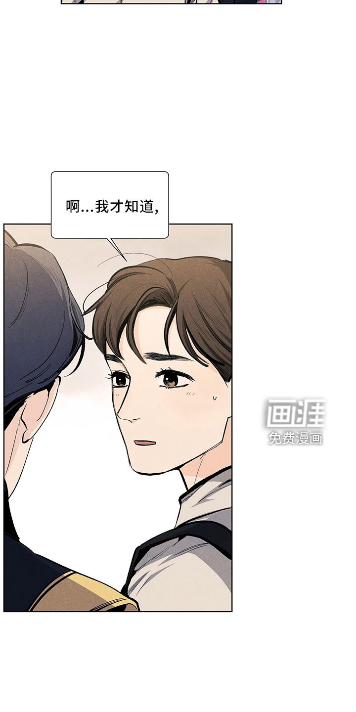 第111章：【第三季】不可惜