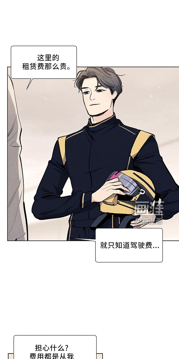 第111章：【第三季】不可惜