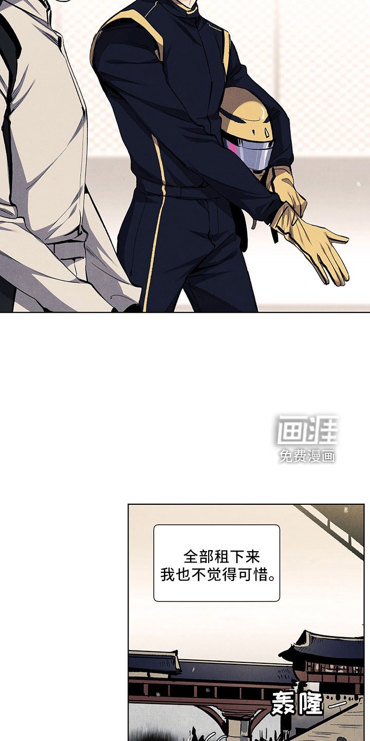 第111章：【第三季】不可惜