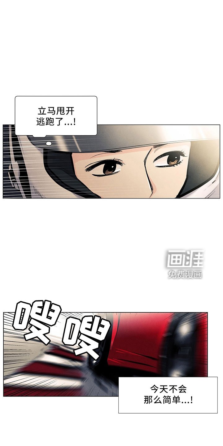 第111章：【第三季】不可惜