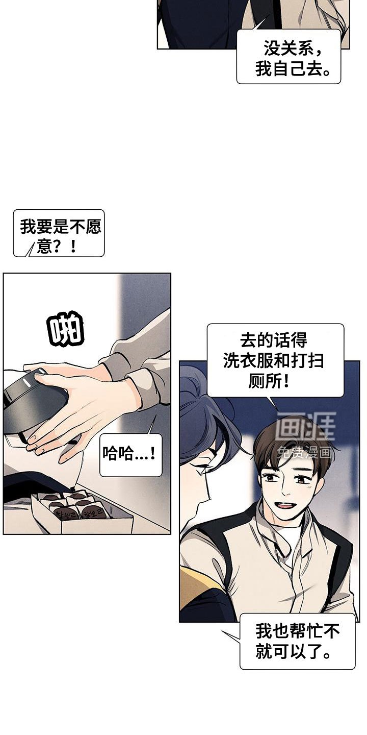 第112章：【第三季】可怕的人