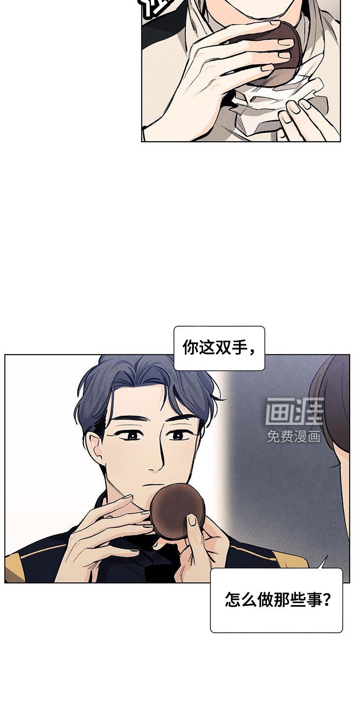 第112章：【第三季】可怕的人