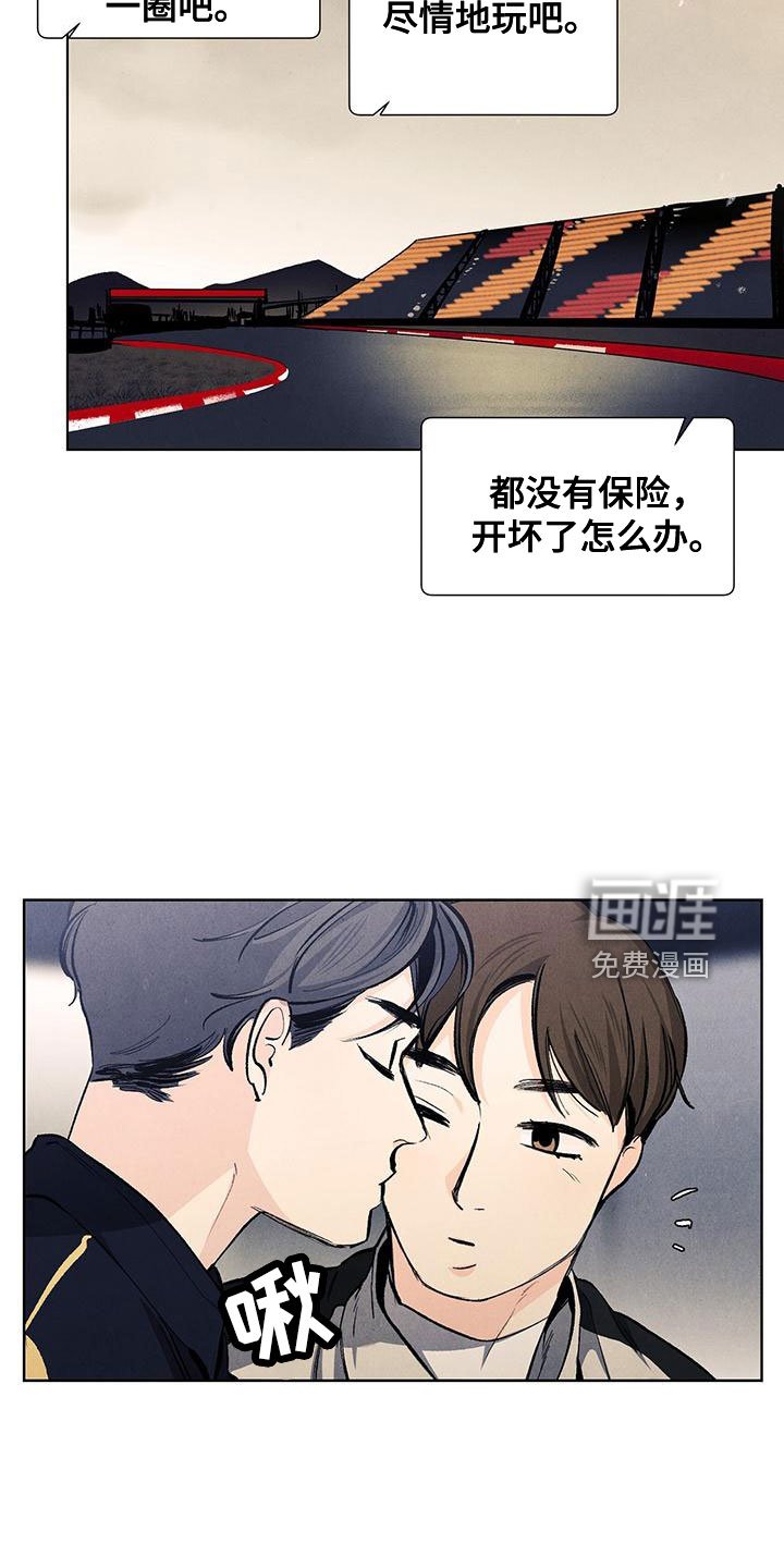 第112章：【第三季】可怕的人