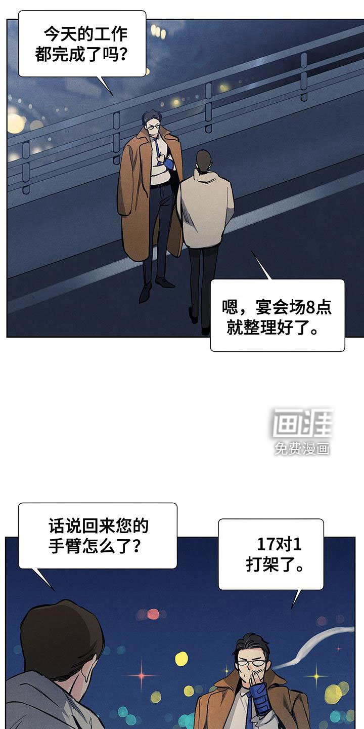 第112章：【第三季】可怕的人