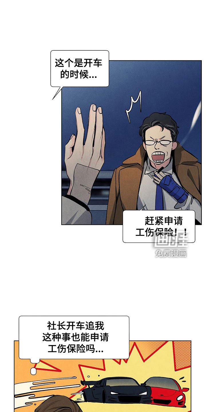 第112章：【第三季】可怕的人