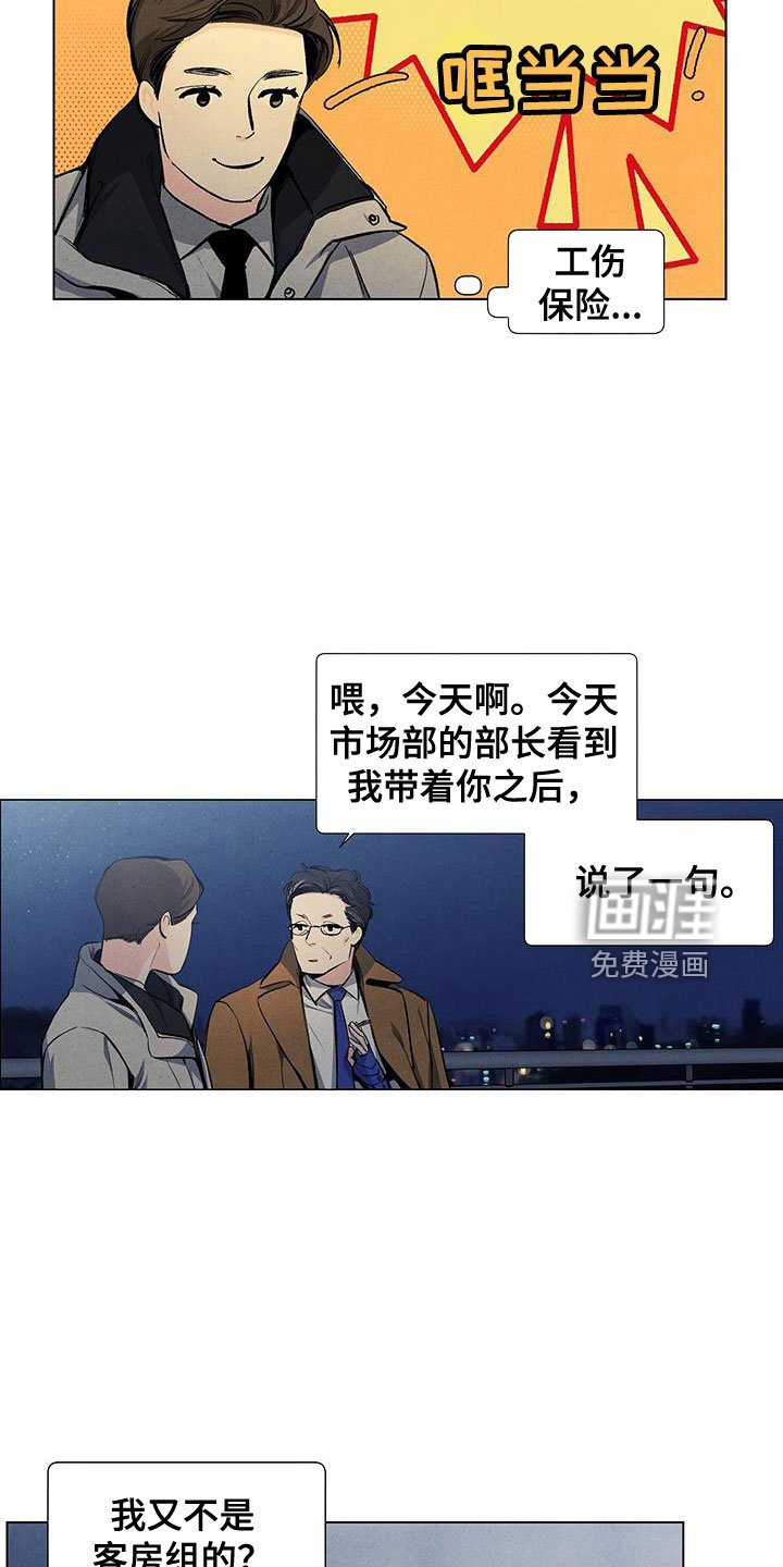 第112章：【第三季】可怕的人