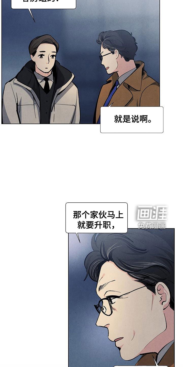 第112章：【第三季】可怕的人