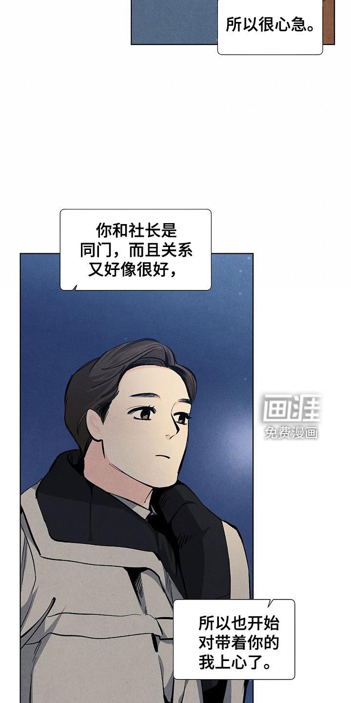 第112章：【第三季】可怕的人