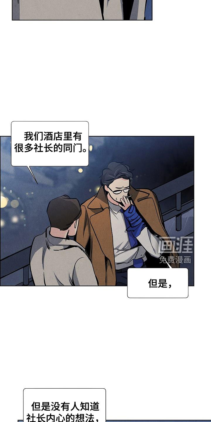 第112章：【第三季】可怕的人