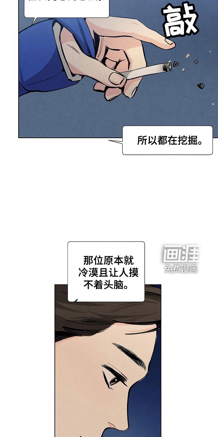 第112章：【第三季】可怕的人