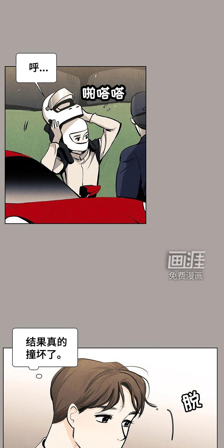 第112章：【第三季】可怕的人
