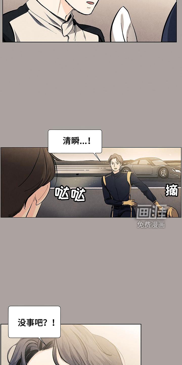 第112章：【第三季】可怕的人
