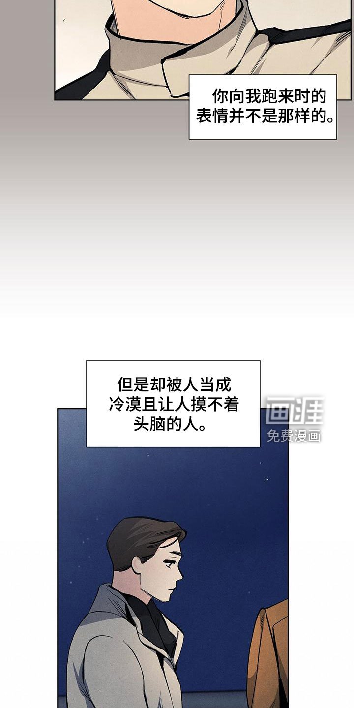 第112章：【第三季】可怕的人