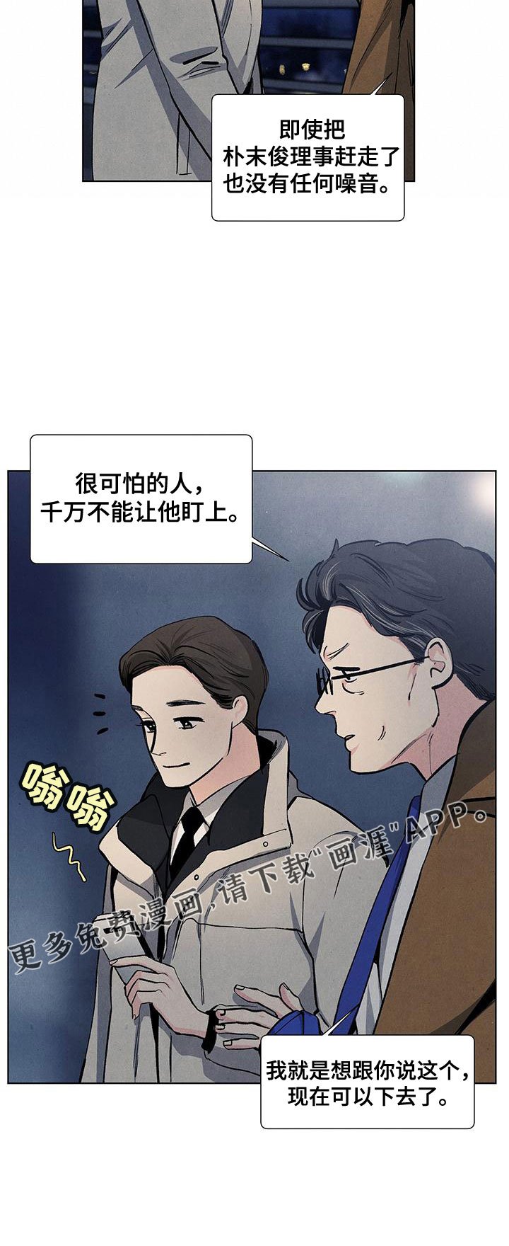 第112章：【第三季】可怕的人