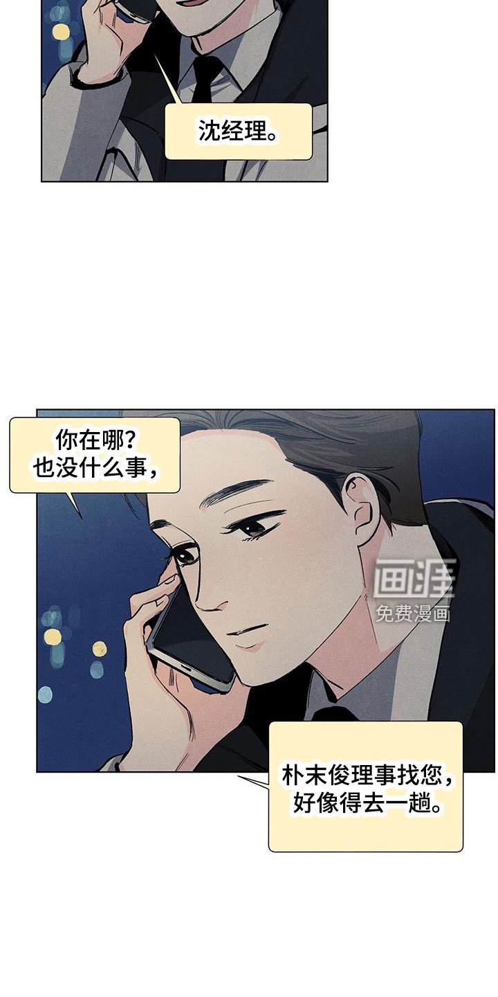 第113章：【第三季】生日礼物