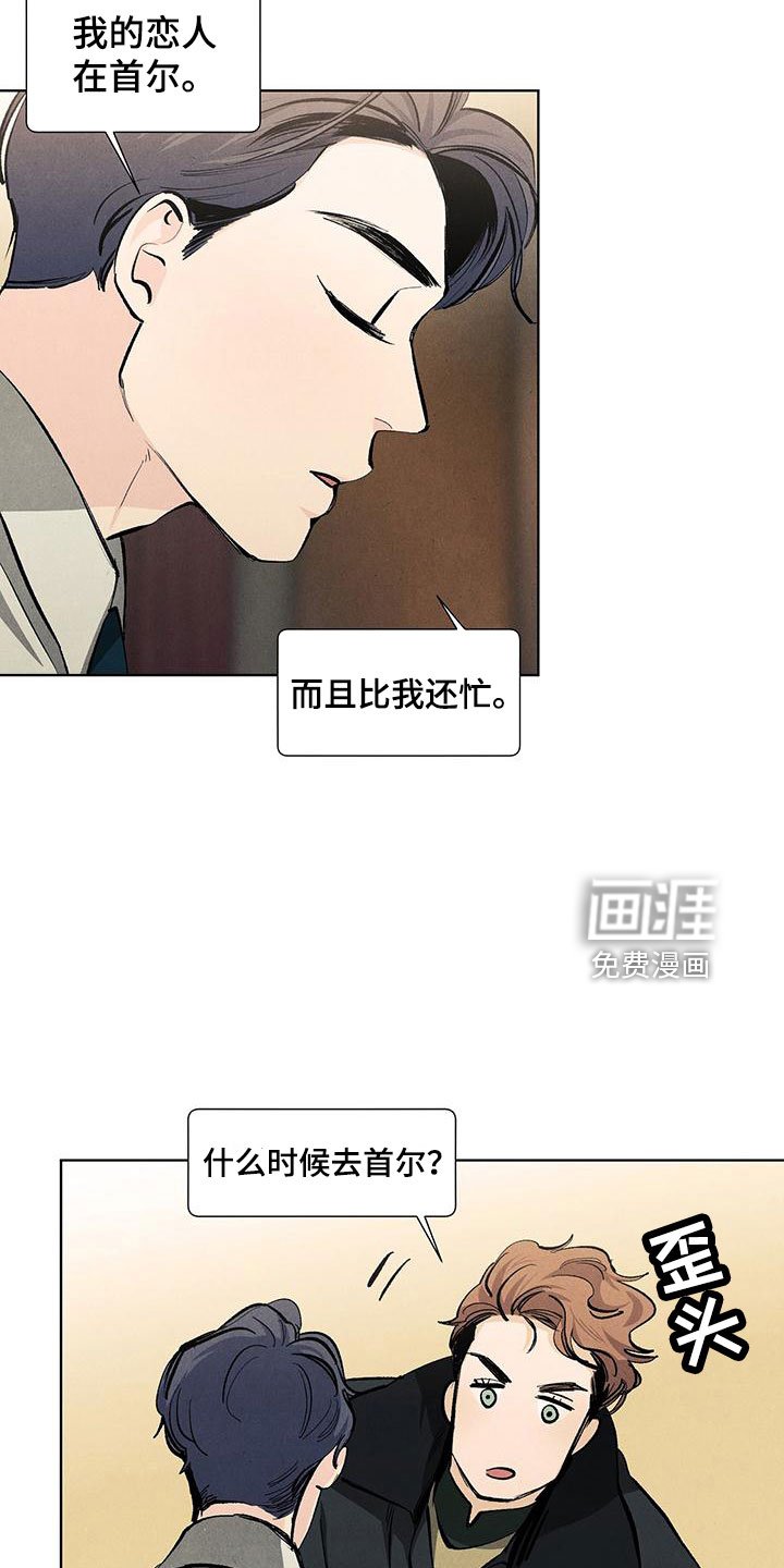第113章：【第三季】生日礼物