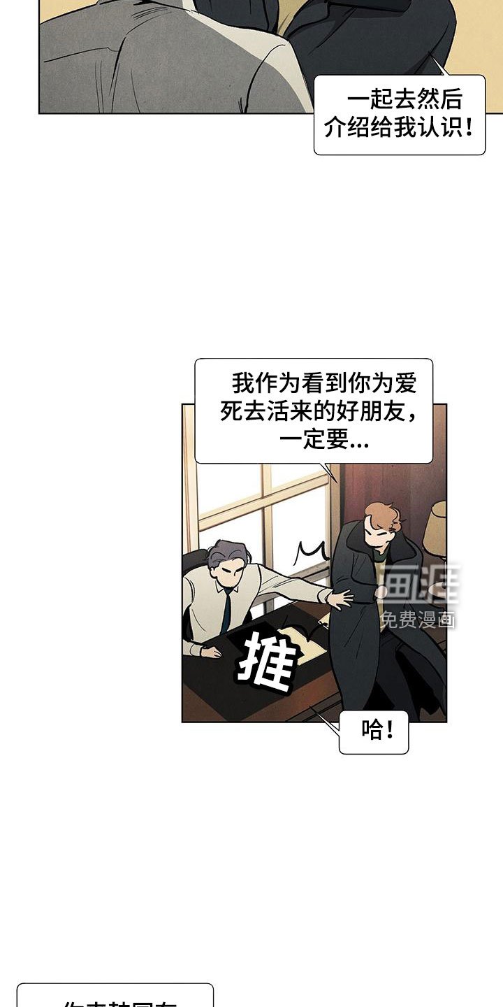 第113章：【第三季】生日礼物