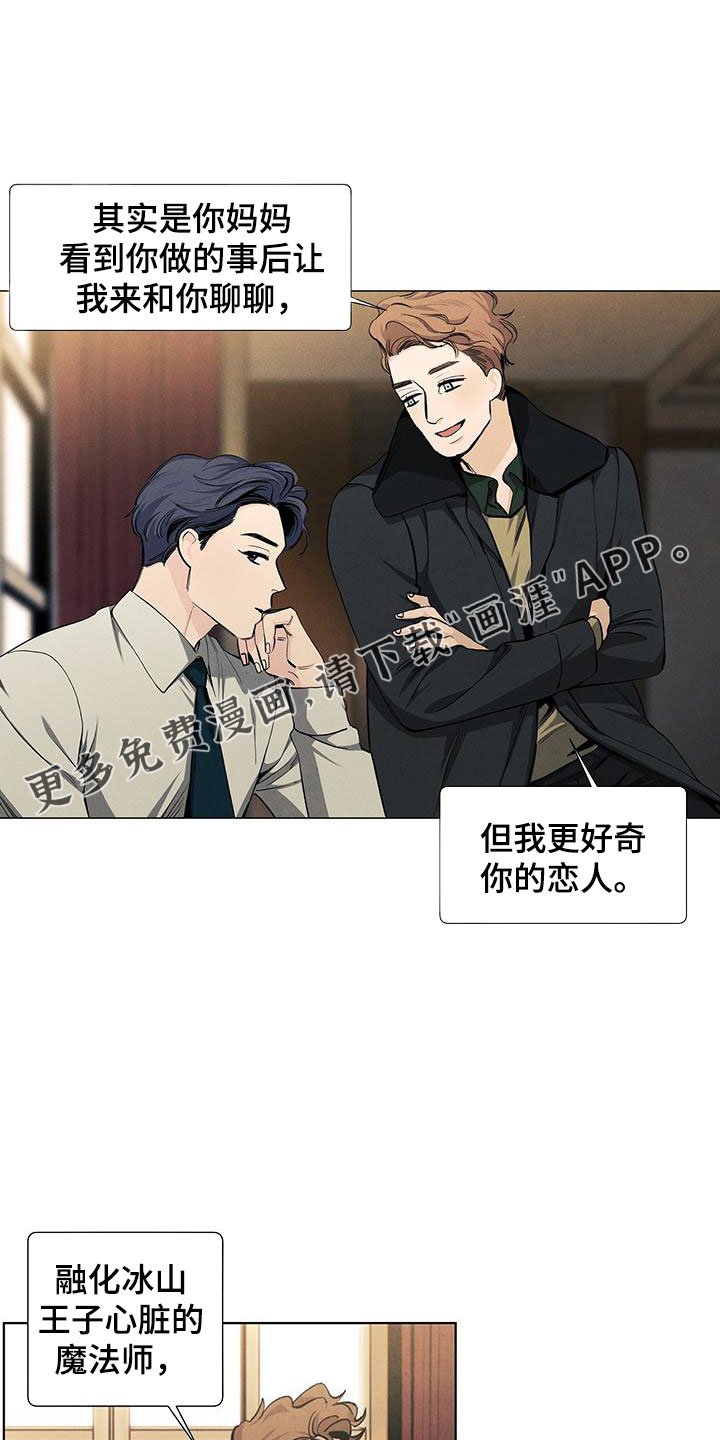 第113章：【第三季】生日礼物