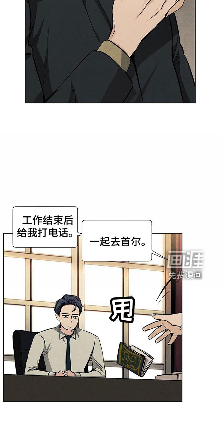 第113章：【第三季】生日礼物