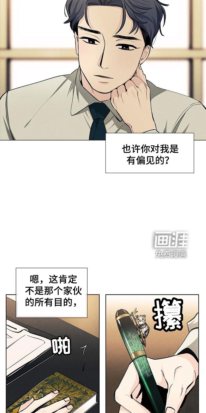 第113章：【第三季】生日礼物