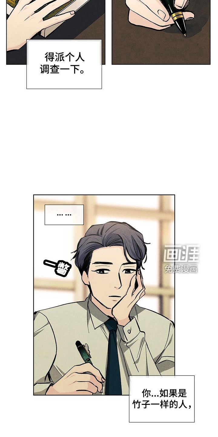 第113章：【第三季】生日礼物