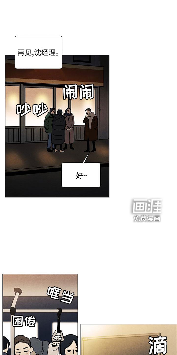 第114章：【第三季】原来如此