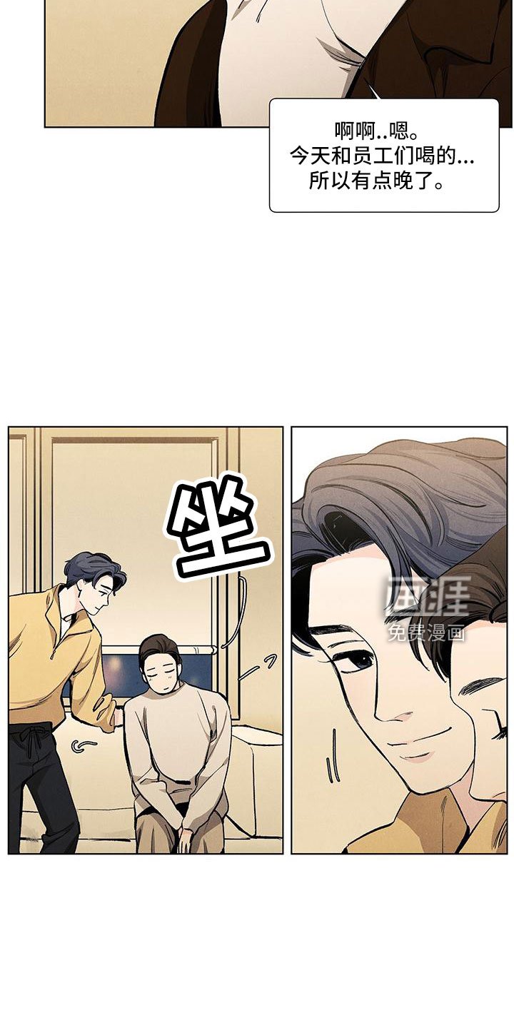 第114章：【第三季】原来如此