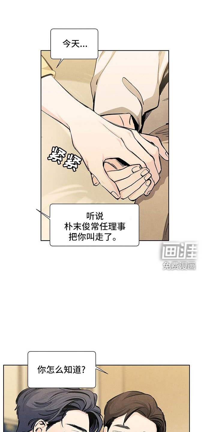 第114章：【第三季】原来如此