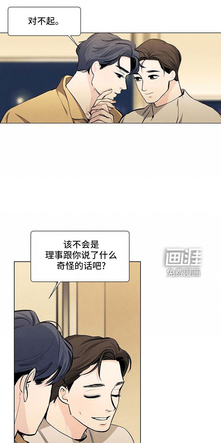 第114章：【第三季】原来如此